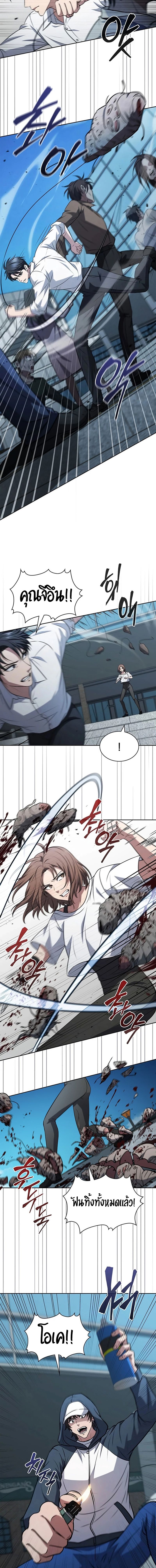 How to Survive Restructuring วิธีเอาตัวรอดจากการปรับโครงสร้าง ตอนที่ 17 หน้า 7