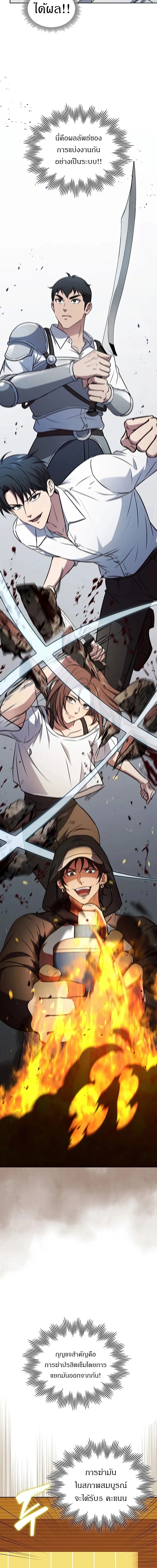 How to Survive Restructuring วิธีเอาตัวรอดจากการปรับโครงสร้าง ตอนที่ 17 หน้า 9