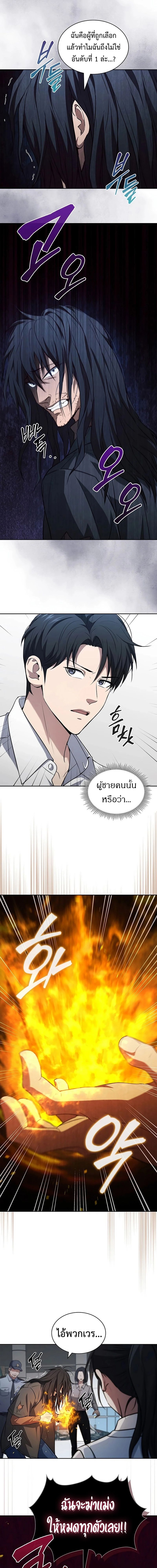 How to Survive Restructuring วิธีเอาตัวรอดจากการปรับโครงสร้าง ตอนที่ 17 หน้า 13