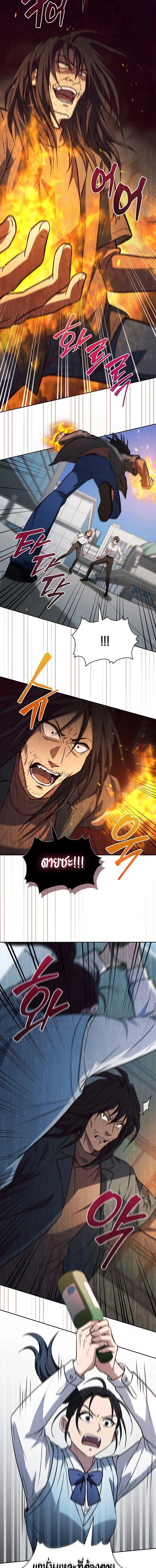 How to Survive Restructuring วิธีเอาตัวรอดจากการปรับโครงสร้าง ตอนที่ 17 หน้า 14