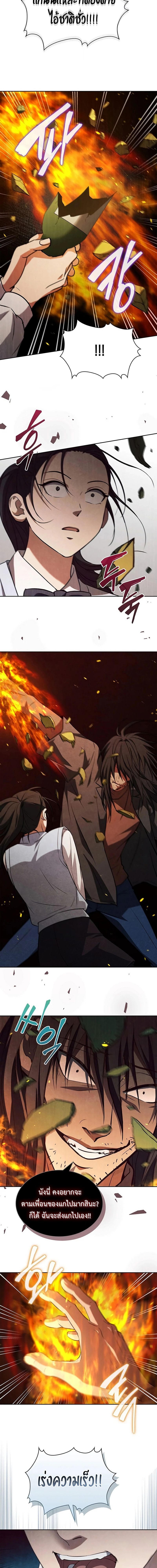 How to Survive Restructuring วิธีเอาตัวรอดจากการปรับโครงสร้าง ตอนที่ 17 หน้า 15