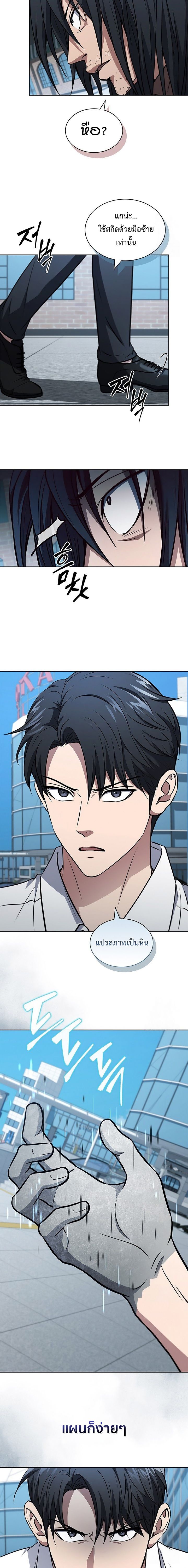 How to Survive Restructuring วิธีเอาตัวรอดจากการปรับโครงสร้าง ตอนที่ 18 หน้า 6