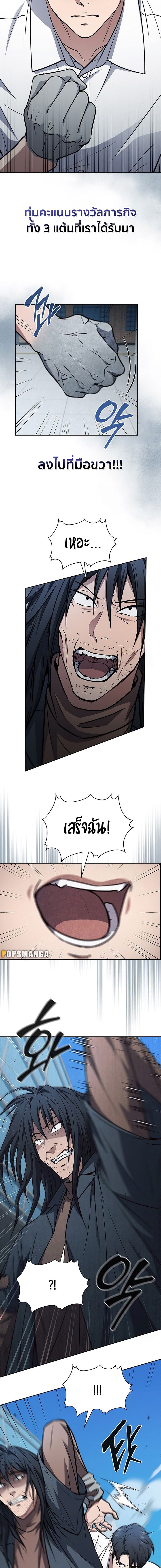 How to Survive Restructuring วิธีเอาตัวรอดจากการปรับโครงสร้าง ตอนที่ 18 หน้า 7