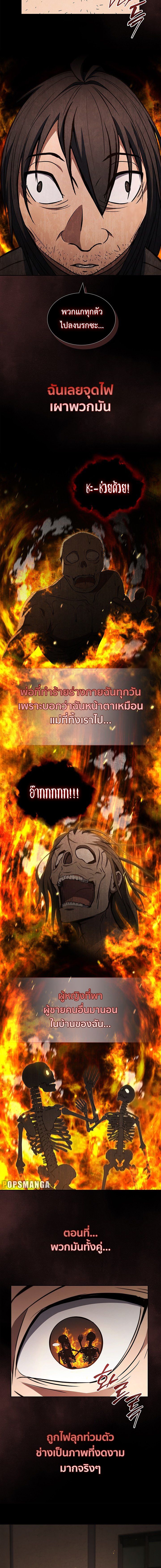 How to Survive Restructuring วิธีเอาตัวรอดจากการปรับโครงสร้าง ตอนที่ 18 หน้า 9