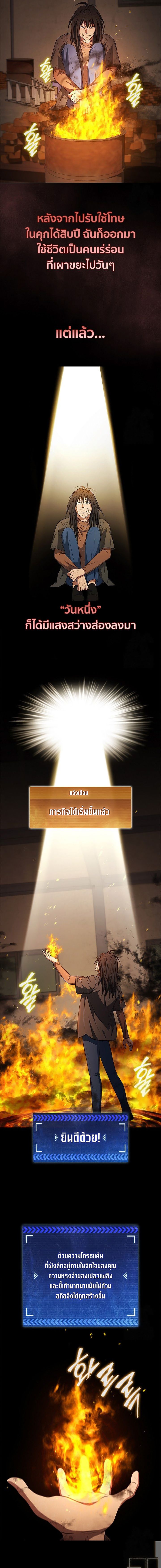 How to Survive Restructuring วิธีเอาตัวรอดจากการปรับโครงสร้าง ตอนที่ 18 หน้า 10