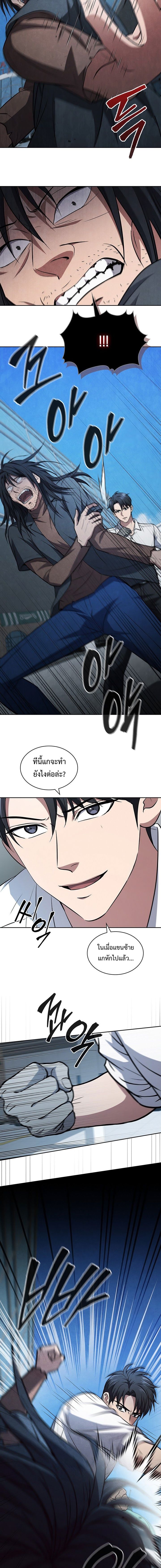 How to Survive Restructuring วิธีเอาตัวรอดจากการปรับโครงสร้าง ตอนที่ 18 หน้า 12