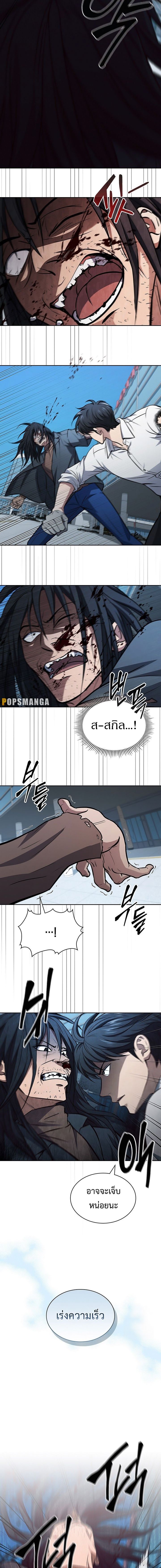 How to Survive Restructuring วิธีเอาตัวรอดจากการปรับโครงสร้าง ตอนที่ 18 หน้า 13