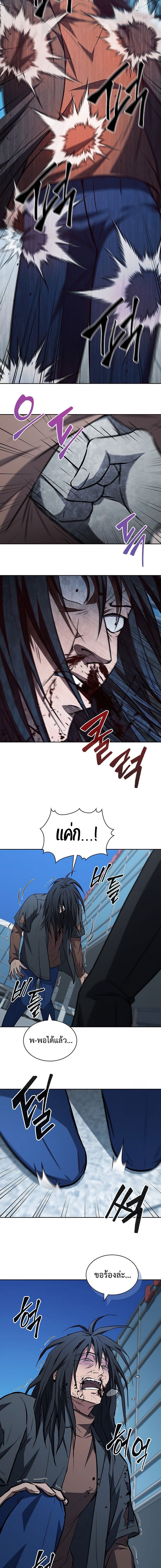 How to Survive Restructuring วิธีเอาตัวรอดจากการปรับโครงสร้าง ตอนที่ 18 หน้า 14