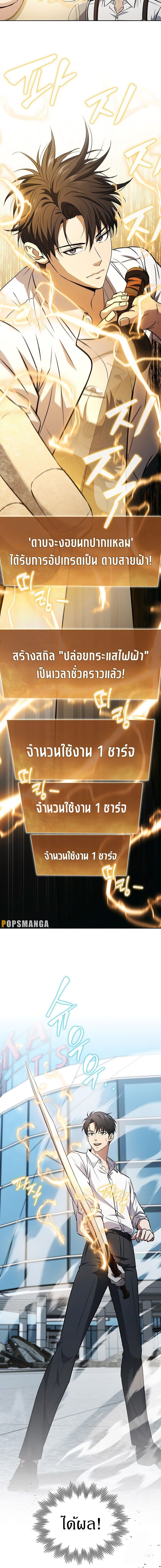 How to Survive Restructuring วิธีเอาตัวรอดจากการปรับโครงสร้าง ตอนที่ 19 หน้า 12