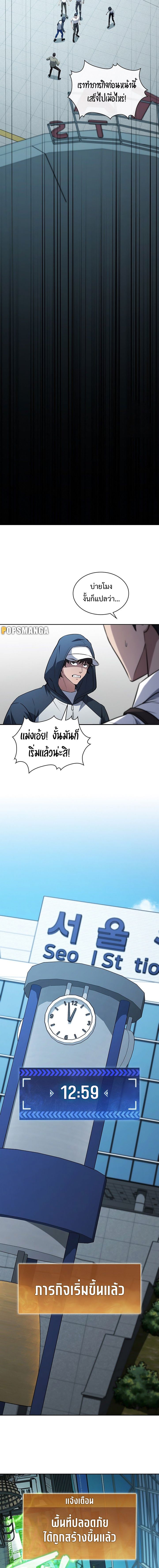 How to Survive Restructuring วิธีเอาตัวรอดจากการปรับโครงสร้าง ตอนที่ 19 หน้า 14