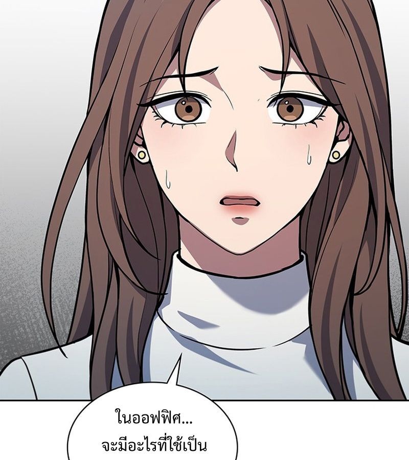 How to Survive Restructuring วิธีเอาตัวรอดจากการปรับโครงสร้าง ตอนที่ 2 หน้า 5