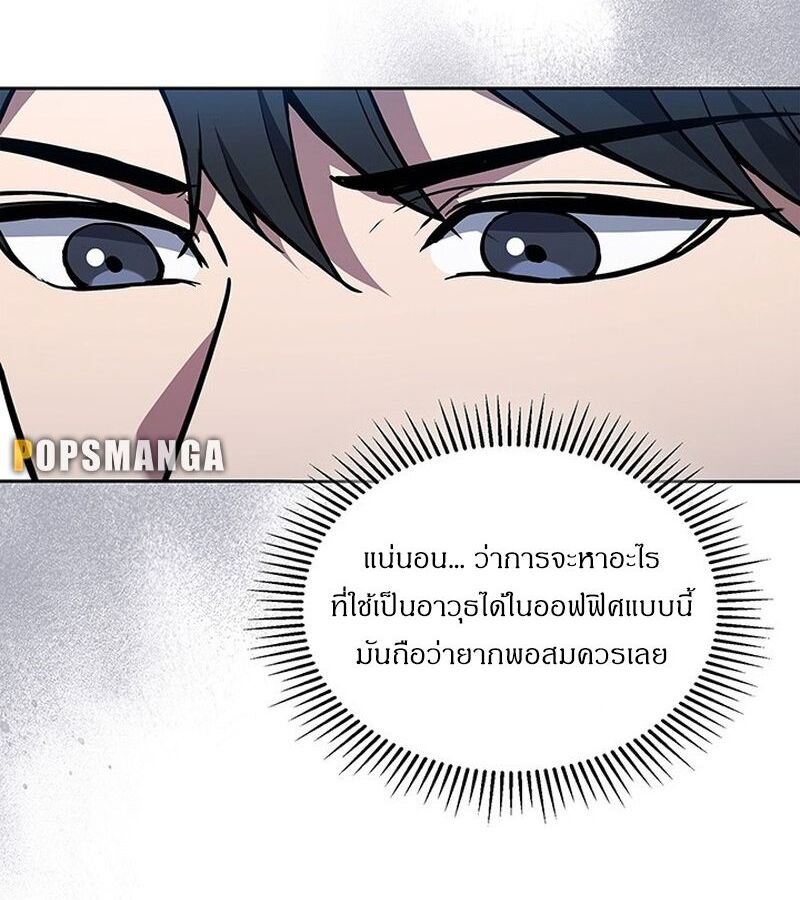 How to Survive Restructuring วิธีเอาตัวรอดจากการปรับโครงสร้าง ตอนที่ 2 หน้า 8