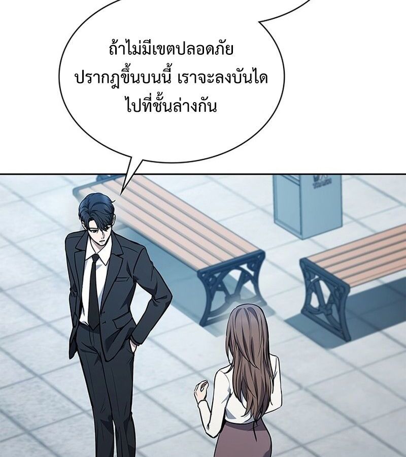 How to Survive Restructuring วิธีเอาตัวรอดจากการปรับโครงสร้าง ตอนที่ 2 หน้า 15