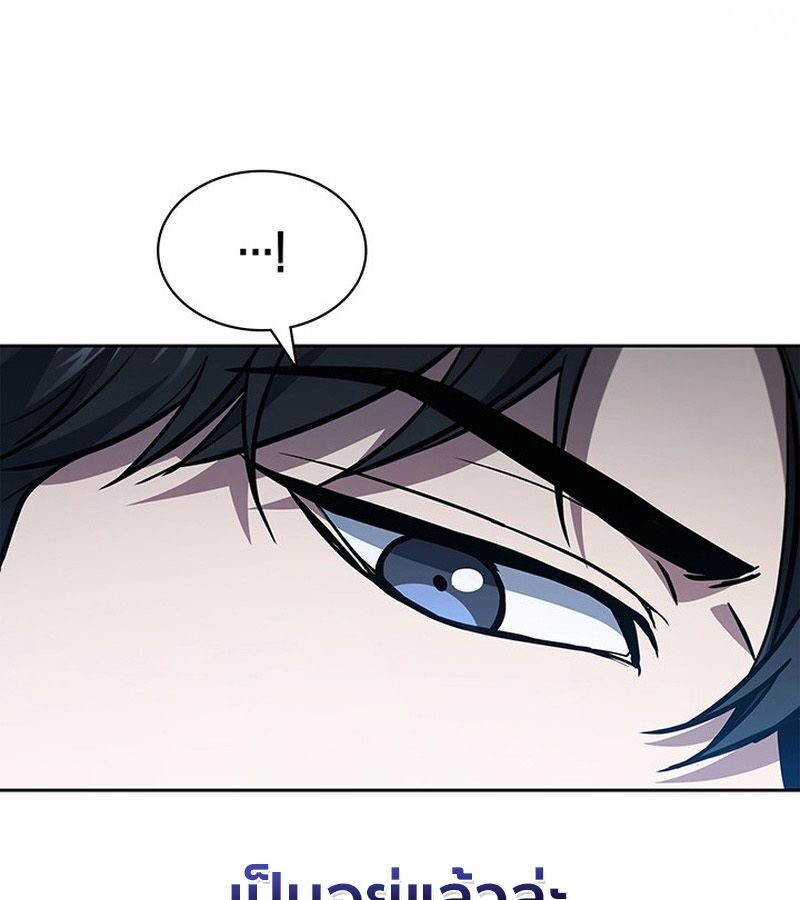 How to Survive Restructuring วิธีเอาตัวรอดจากการปรับโครงสร้าง ตอนที่ 2 หน้า 22