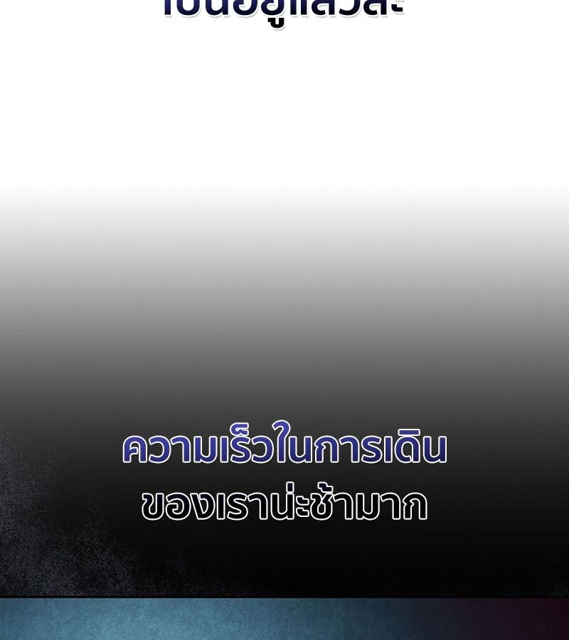 How to Survive Restructuring วิธีเอาตัวรอดจากการปรับโครงสร้าง ตอนที่ 2 หน้า 23