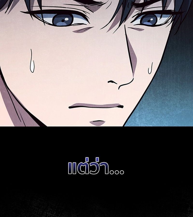 How to Survive Restructuring วิธีเอาตัวรอดจากการปรับโครงสร้าง ตอนที่ 2 หน้า 26