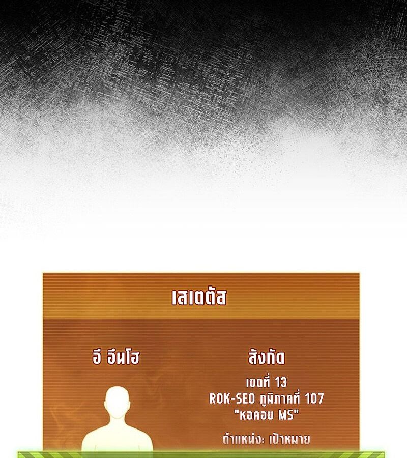 How to Survive Restructuring วิธีเอาตัวรอดจากการปรับโครงสร้าง ตอนที่ 2 หน้า 27