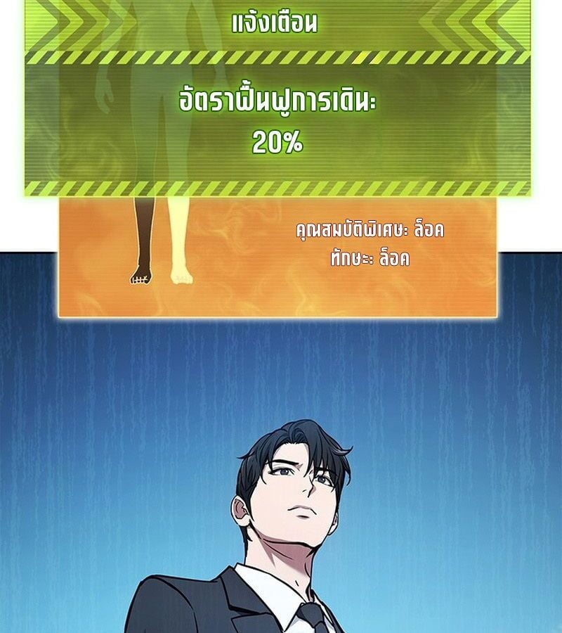 How to Survive Restructuring วิธีเอาตัวรอดจากการปรับโครงสร้าง ตอนที่ 2 หน้า 28