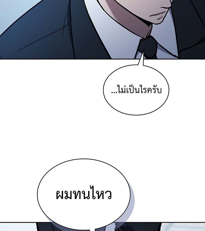 How to Survive Restructuring วิธีเอาตัวรอดจากการปรับโครงสร้าง ตอนที่ 2 หน้า 32