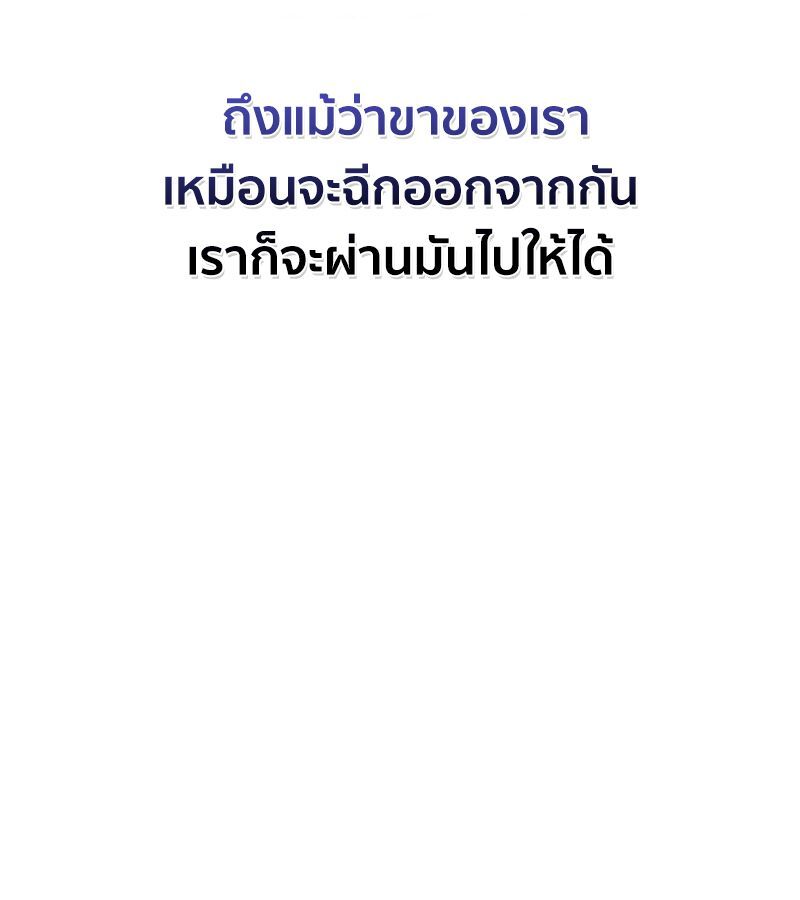 How to Survive Restructuring วิธีเอาตัวรอดจากการปรับโครงสร้าง ตอนที่ 2 หน้า 35
