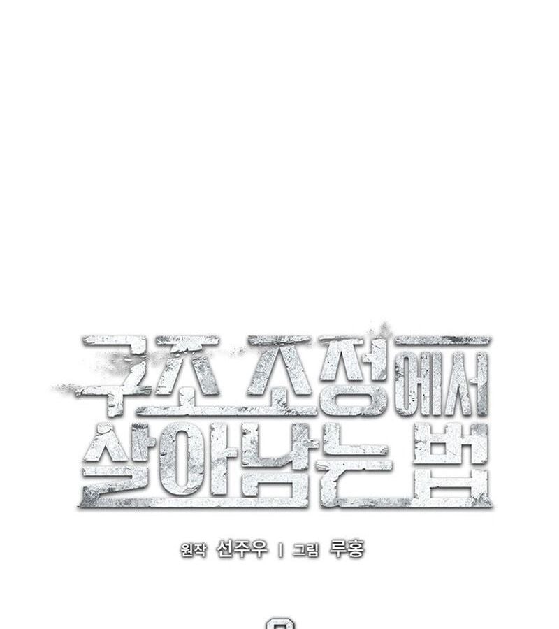 How to Survive Restructuring วิธีเอาตัวรอดจากการปรับโครงสร้าง ตอนที่ 2 หน้า 36