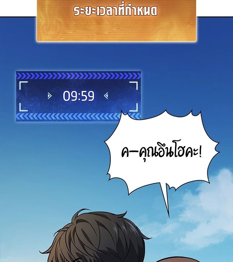 How to Survive Restructuring วิธีเอาตัวรอดจากการปรับโครงสร้าง ตอนที่ 2 หน้า 41