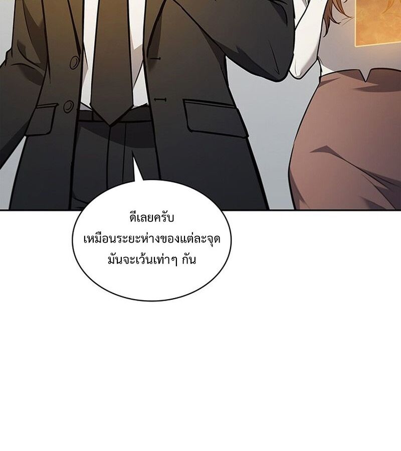 How to Survive Restructuring วิธีเอาตัวรอดจากการปรับโครงสร้าง ตอนที่ 2 หน้า 46