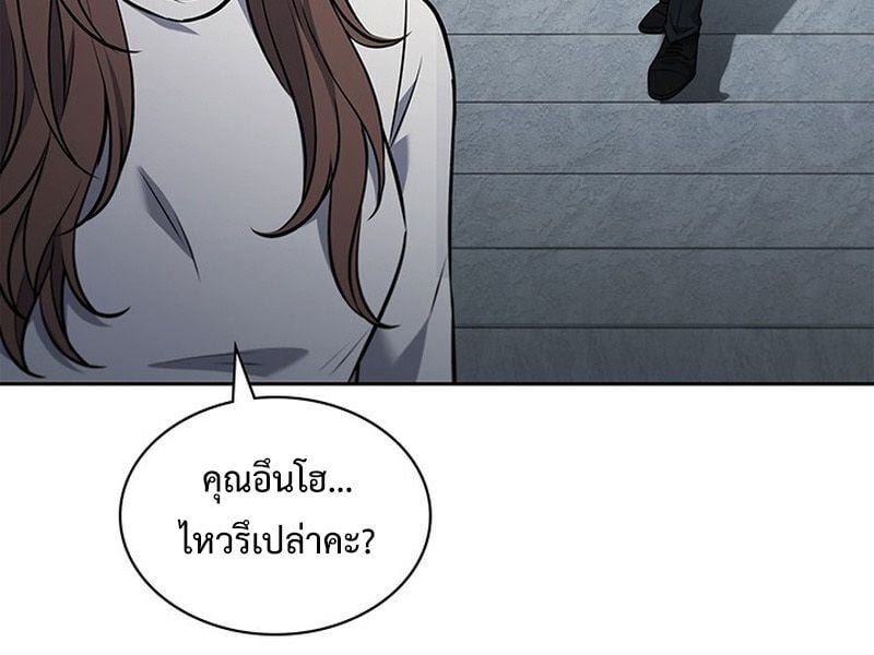 How to Survive Restructuring วิธีเอาตัวรอดจากการปรับโครงสร้าง ตอนที่ 2 หน้า 51