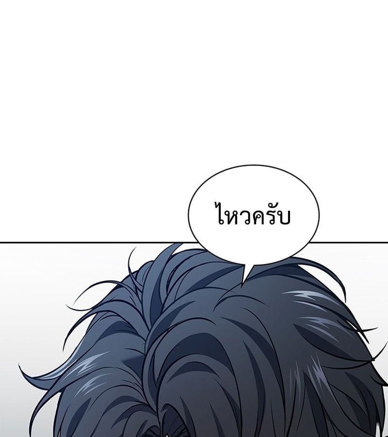 How to Survive Restructuring วิธีเอาตัวรอดจากการปรับโครงสร้าง ตอนที่ 2 หน้า 52