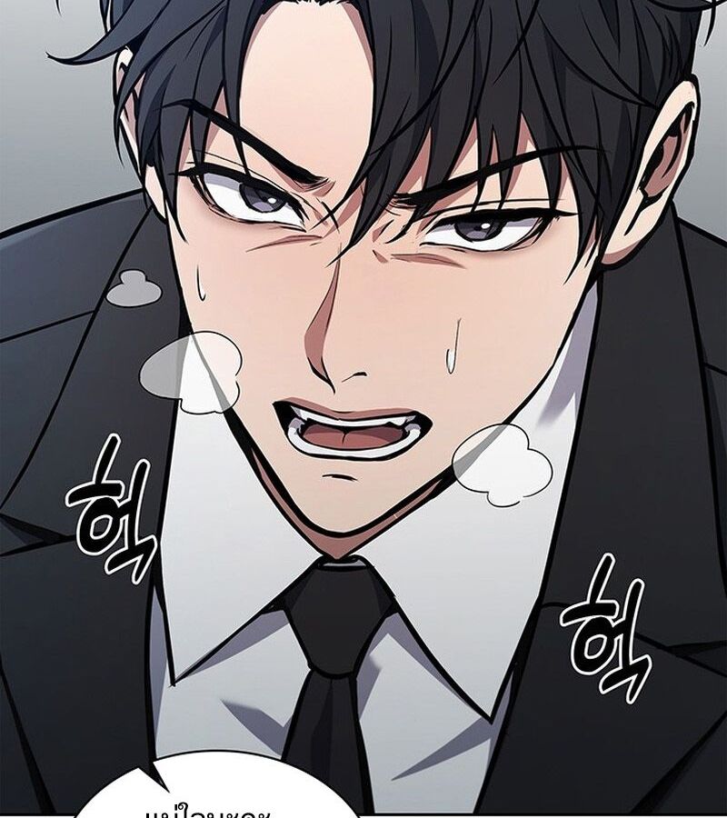 How to Survive Restructuring วิธีเอาตัวรอดจากการปรับโครงสร้าง ตอนที่ 2 หน้า 53