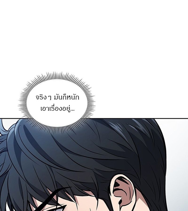 How to Survive Restructuring วิธีเอาตัวรอดจากการปรับโครงสร้าง ตอนที่ 2 หน้า 56