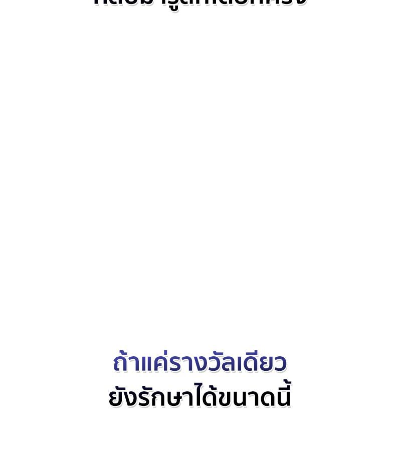 How to Survive Restructuring วิธีเอาตัวรอดจากการปรับโครงสร้าง ตอนที่ 2 หน้า 60