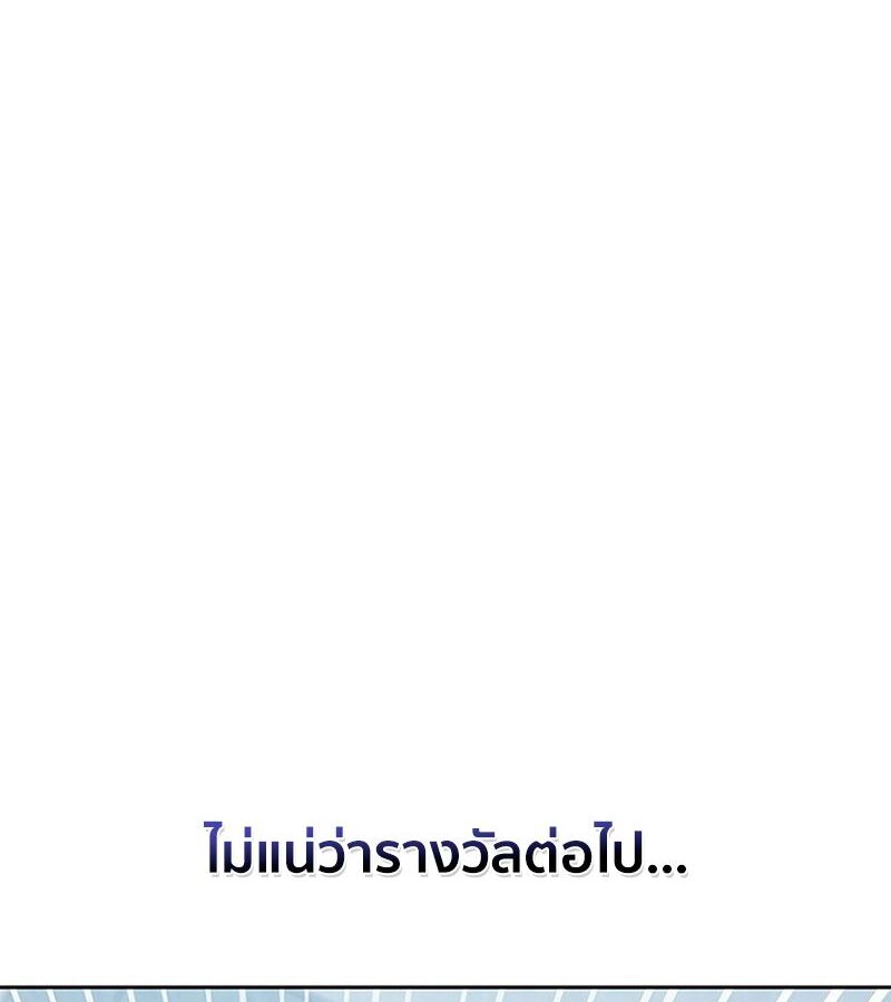 How to Survive Restructuring วิธีเอาตัวรอดจากการปรับโครงสร้าง ตอนที่ 2 หน้า 61