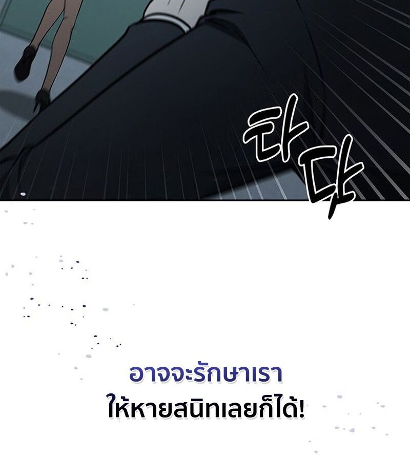 How to Survive Restructuring วิธีเอาตัวรอดจากการปรับโครงสร้าง ตอนที่ 2 หน้า 63