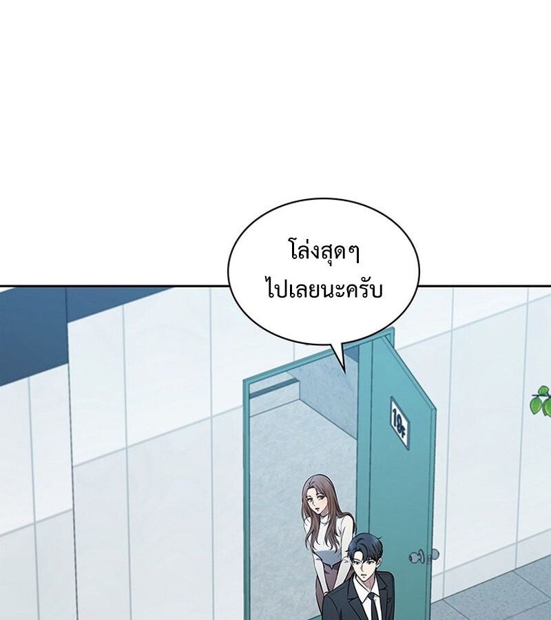 How to Survive Restructuring วิธีเอาตัวรอดจากการปรับโครงสร้าง ตอนที่ 2 หน้า 65