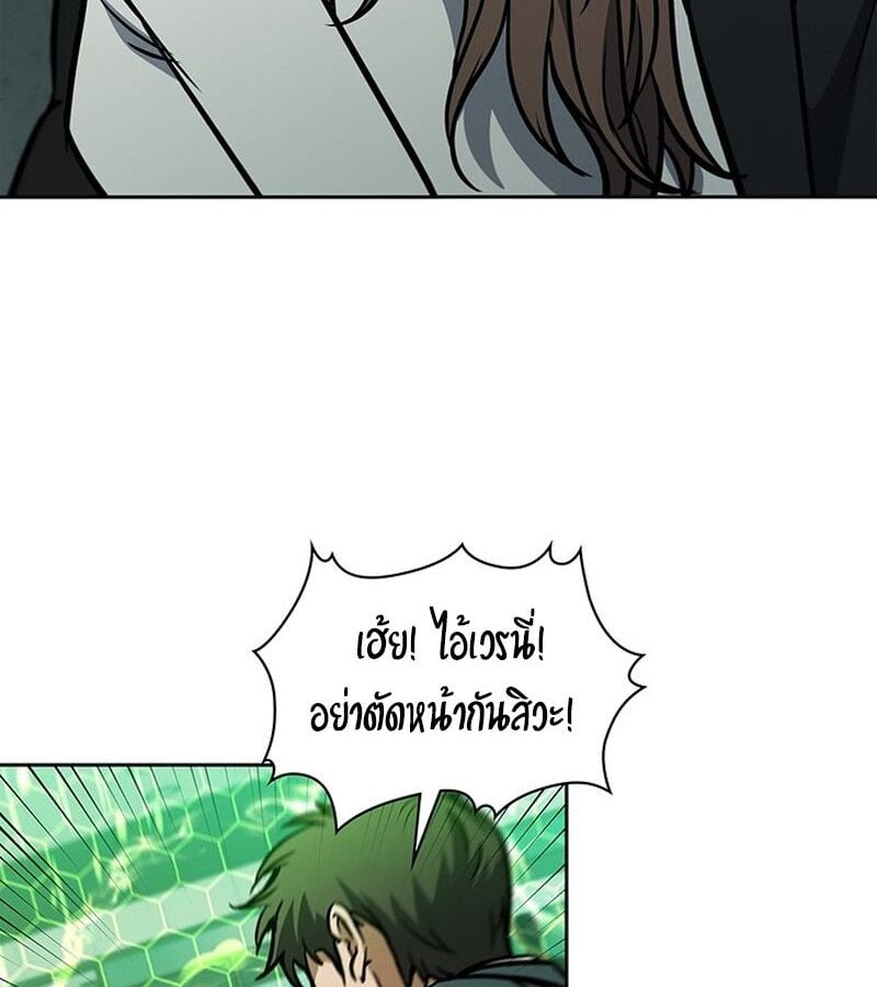 How to Survive Restructuring วิธีเอาตัวรอดจากการปรับโครงสร้าง ตอนที่ 2 หน้า 72