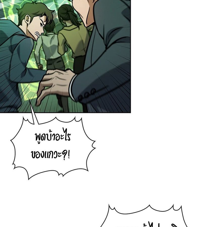 How to Survive Restructuring วิธีเอาตัวรอดจากการปรับโครงสร้าง ตอนที่ 2 หน้า 73