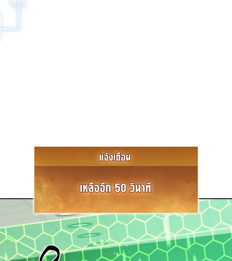 How to Survive Restructuring วิธีเอาตัวรอดจากการปรับโครงสร้าง ตอนที่ 2 หน้า 91