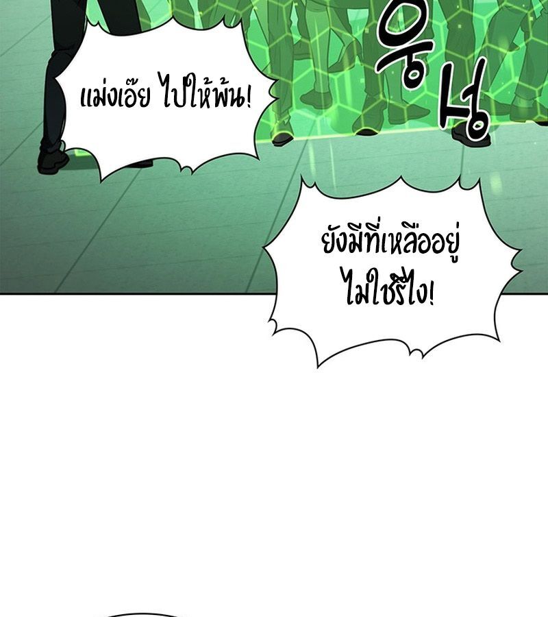 How to Survive Restructuring วิธีเอาตัวรอดจากการปรับโครงสร้าง ตอนที่ 2 หน้า 93