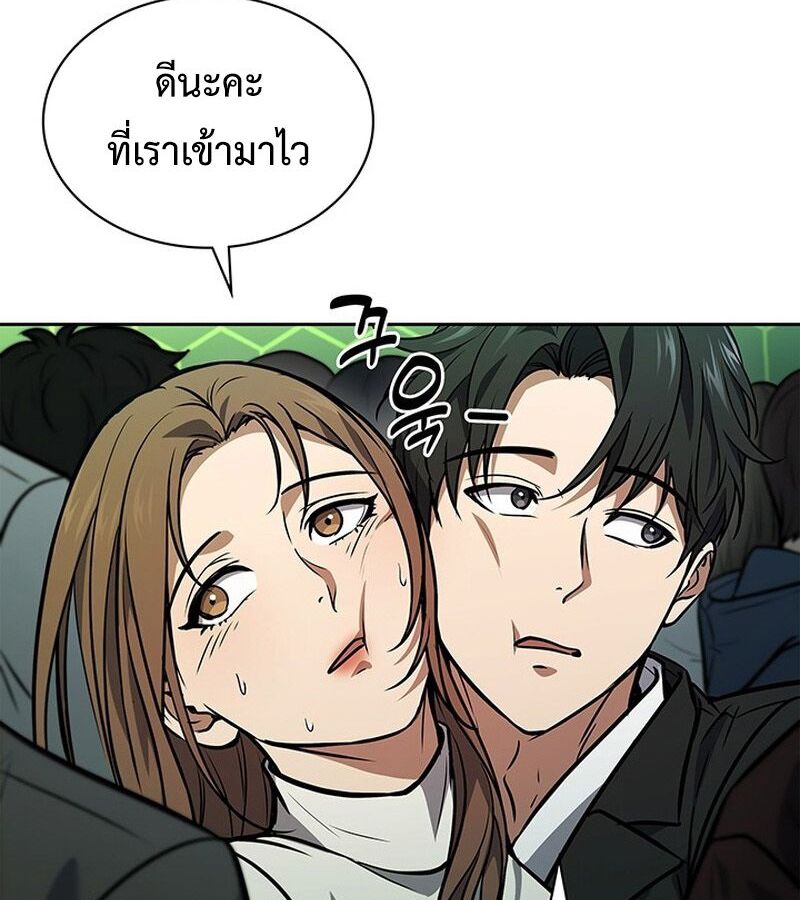 How to Survive Restructuring วิธีเอาตัวรอดจากการปรับโครงสร้าง ตอนที่ 2 หน้า 94