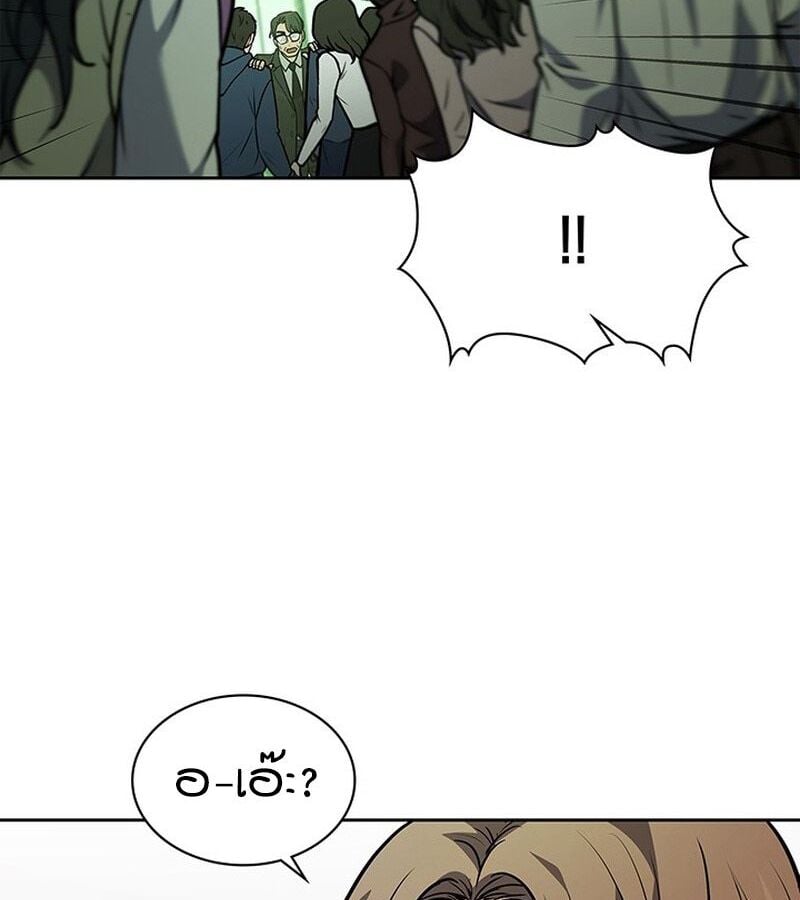 How to Survive Restructuring วิธีเอาตัวรอดจากการปรับโครงสร้าง ตอนที่ 2 หน้า 98