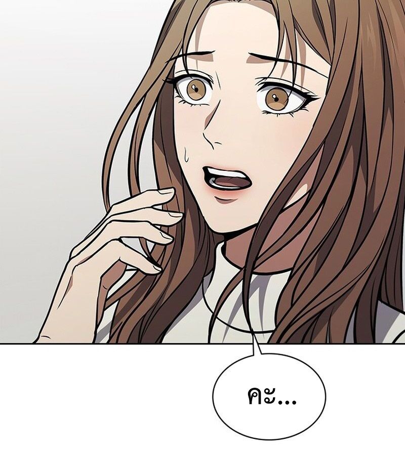 How to Survive Restructuring วิธีเอาตัวรอดจากการปรับโครงสร้าง ตอนที่ 2 หน้า 99