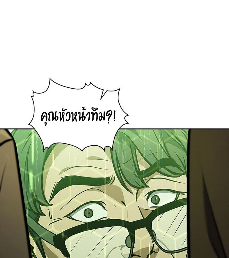 How to Survive Restructuring วิธีเอาตัวรอดจากการปรับโครงสร้าง ตอนที่ 2 หน้า 100