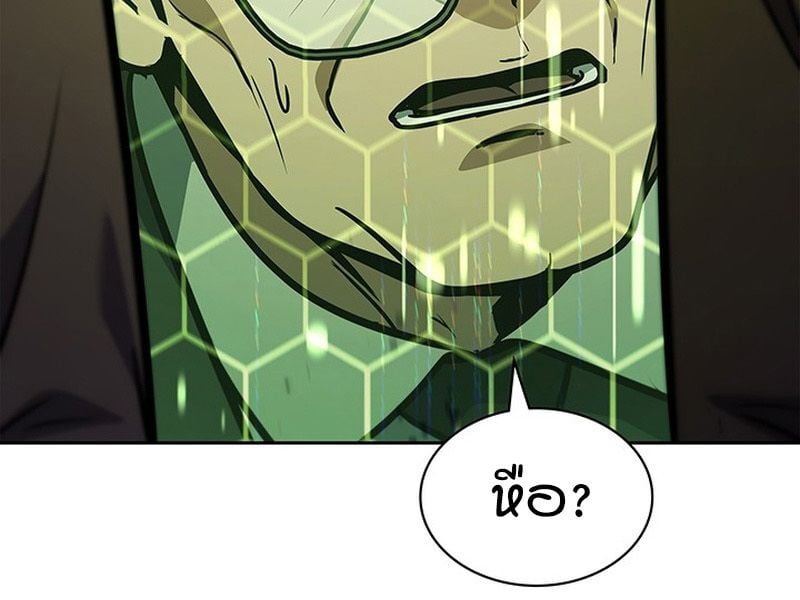 How to Survive Restructuring วิธีเอาตัวรอดจากการปรับโครงสร้าง ตอนที่ 2 หน้า 101