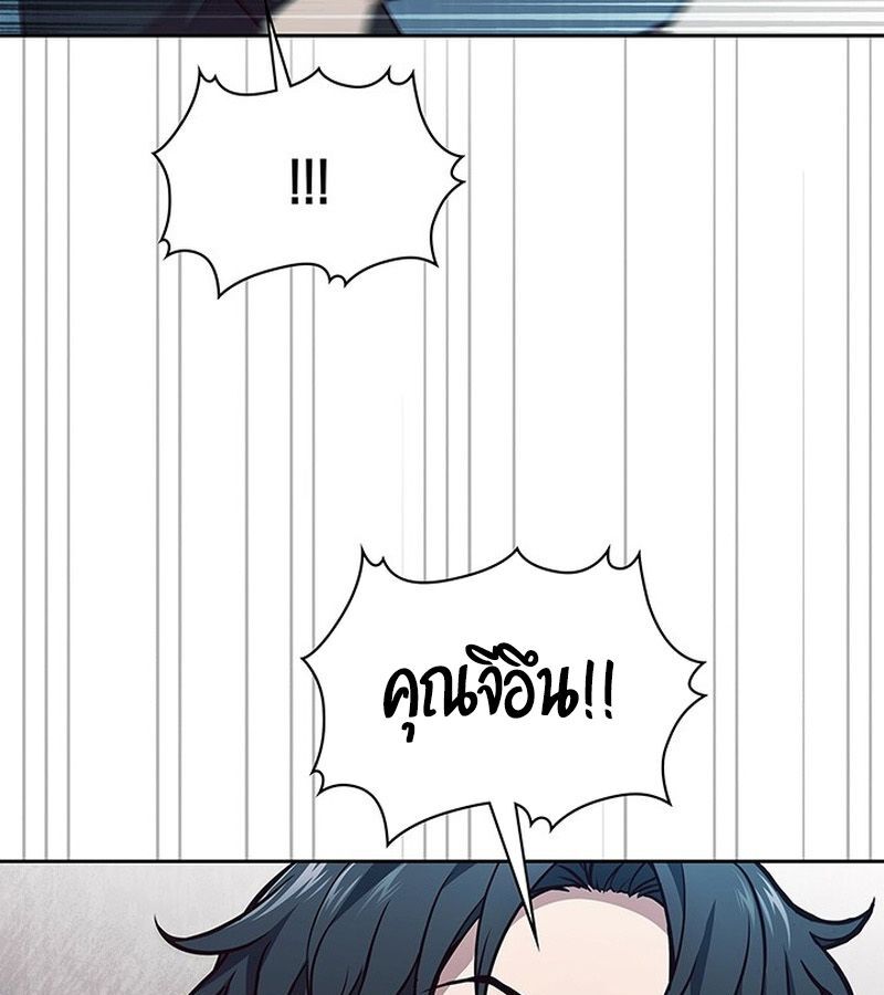 How to Survive Restructuring วิธีเอาตัวรอดจากการปรับโครงสร้าง ตอนที่ 2 หน้า 103