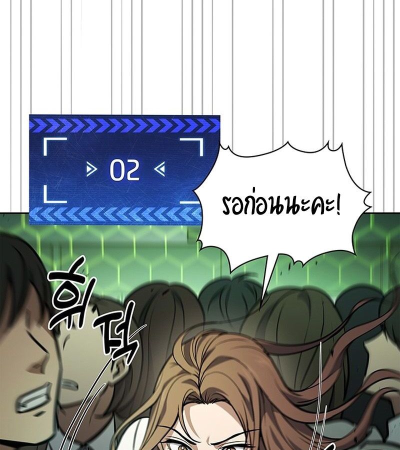 How to Survive Restructuring วิธีเอาตัวรอดจากการปรับโครงสร้าง ตอนที่ 2 หน้า 105