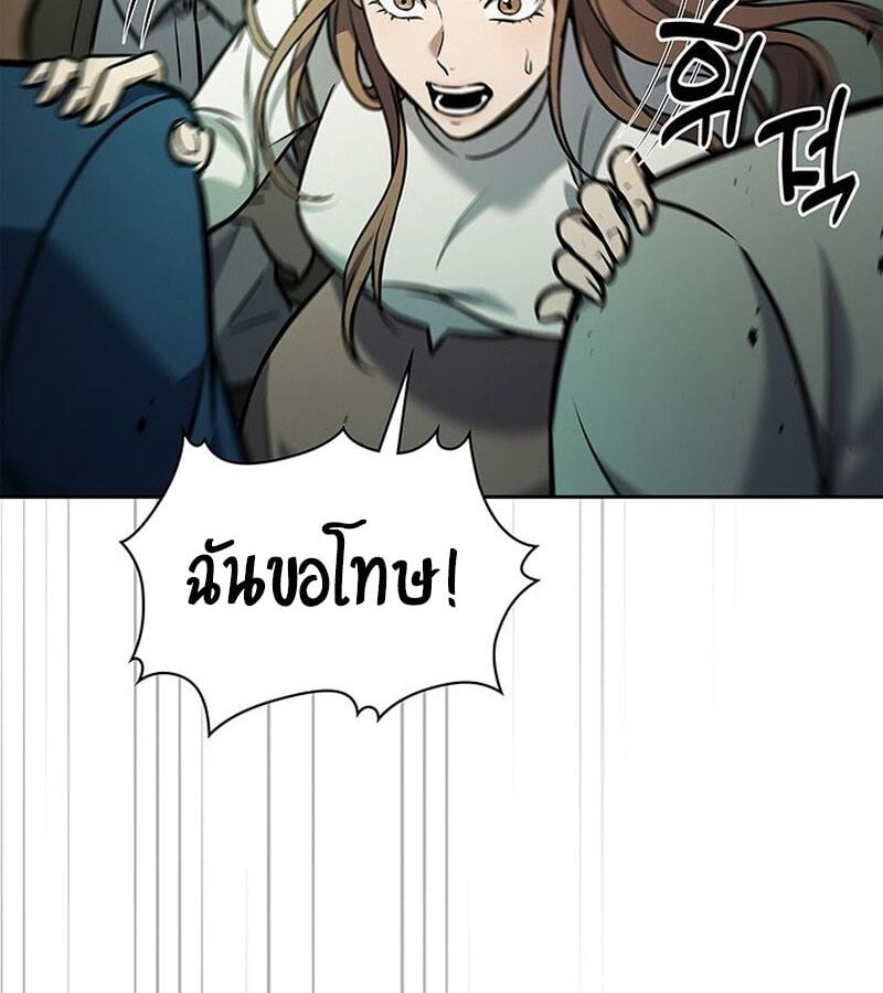 How to Survive Restructuring วิธีเอาตัวรอดจากการปรับโครงสร้าง ตอนที่ 2 หน้า 106