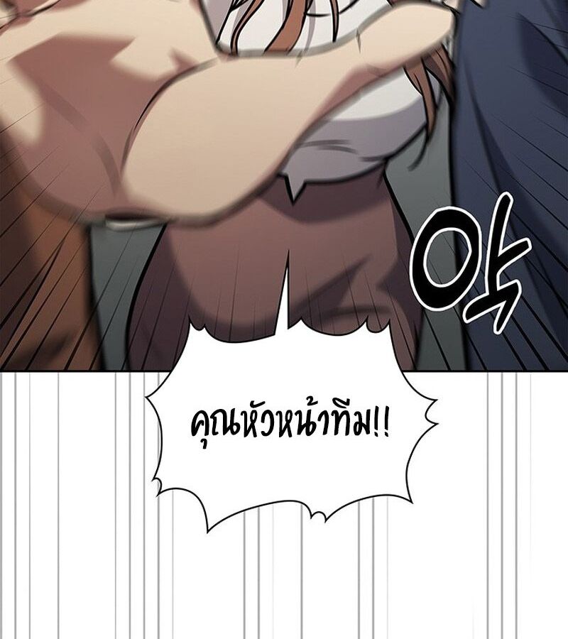 How to Survive Restructuring วิธีเอาตัวรอดจากการปรับโครงสร้าง ตอนที่ 2 หน้า 108