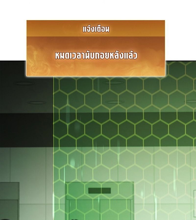 How to Survive Restructuring วิธีเอาตัวรอดจากการปรับโครงสร้าง ตอนที่ 2 หน้า 111