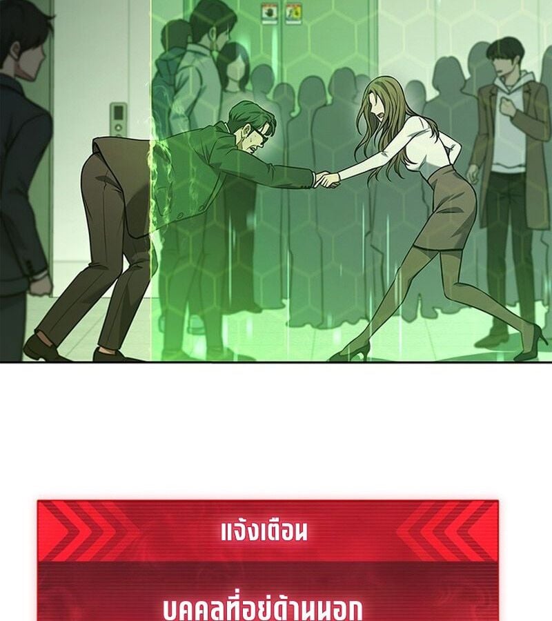 How to Survive Restructuring วิธีเอาตัวรอดจากการปรับโครงสร้าง ตอนที่ 2 หน้า 112